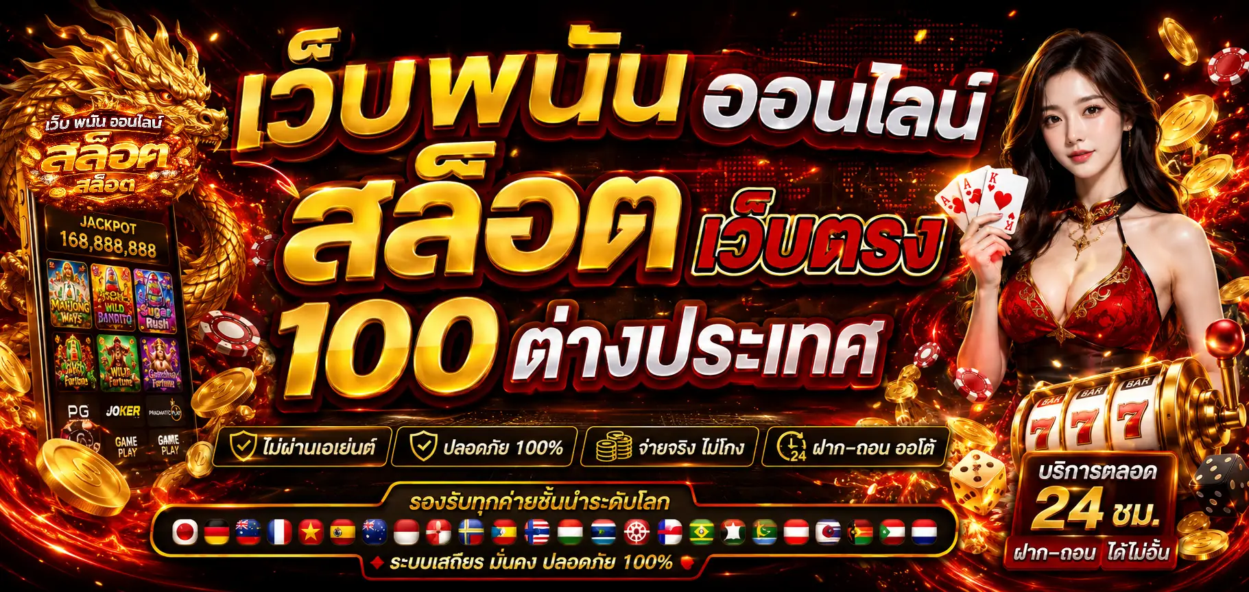 เว็บ พนัน ออนไลน์ สล็อต เว็บ ตรง 100 ต่าง ประเทศ